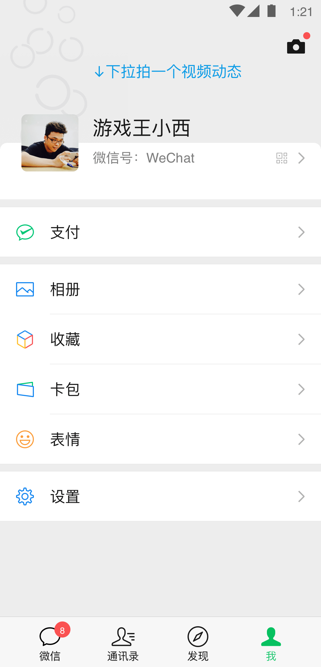 这周日有空吗截图