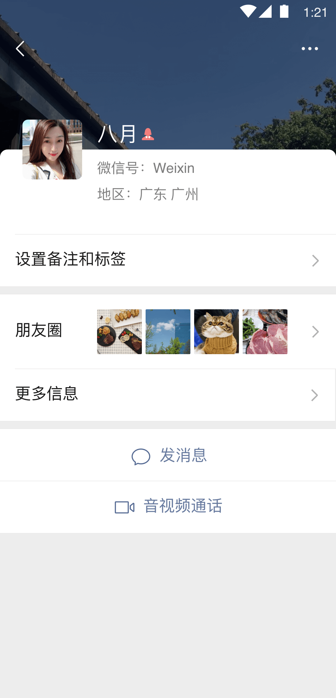 喜欢我的加微信L18843441608截图